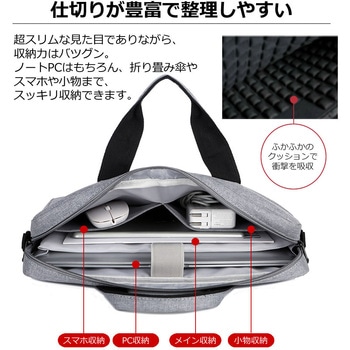 ビジネスバッグ パソコン キャリング バッグ PCケース 13～17インチ 対応 ショルダーベルト付き 撥水加工 耐衝撃 肩掛け - メディアカバーマーケット