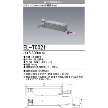 専用電源ユニット - 三菱電機
