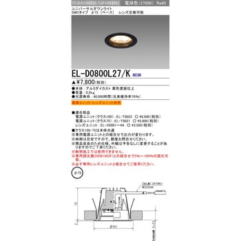 ベースダウンライトΦ75 クラス100・75 三菱電機 【通販モノタロウ】