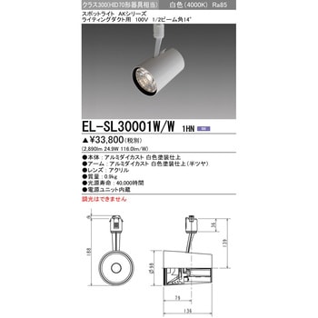 スポットライト クラス300 三菱電機