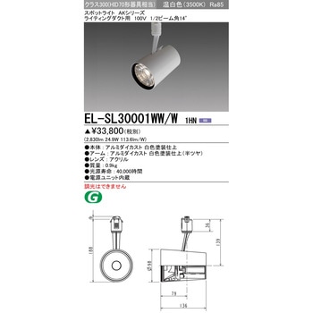 スポットライト クラス300 三菱電機