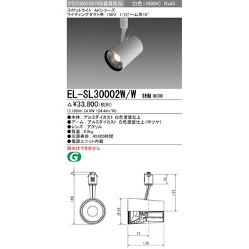 スポットライト クラス300 三菱電機