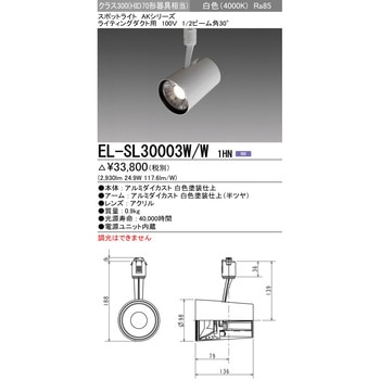 スポットライト クラス300 三菱電機