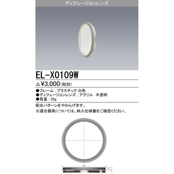 ディフュージョンレンズ - 三菱電機