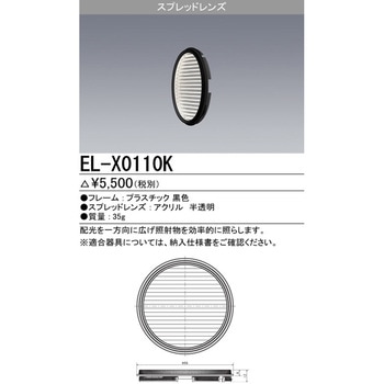スプレッドレンズ 三菱電機