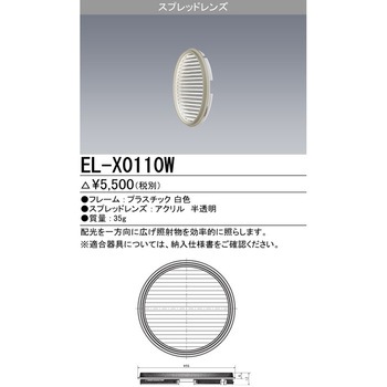 スプレッドレンズ 三菱電機