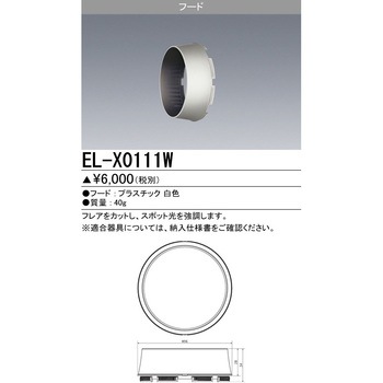 フード 三菱電機