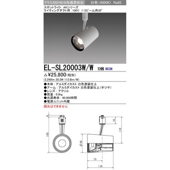 スポットライト クラス200 三菱電機