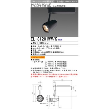 スポットライト クラス120 三菱電機
