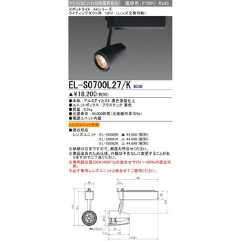 スポットライト クラス100 三菱電機