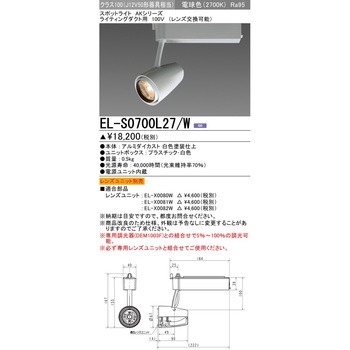 スポットライト クラス100 三菱電機