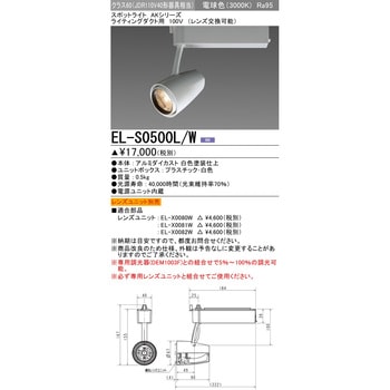 スポットライト クラス60 三菱電機