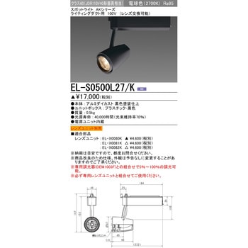スポットライト クラス60 三菱電機