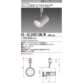 スポットライト クラス150 三菱電機