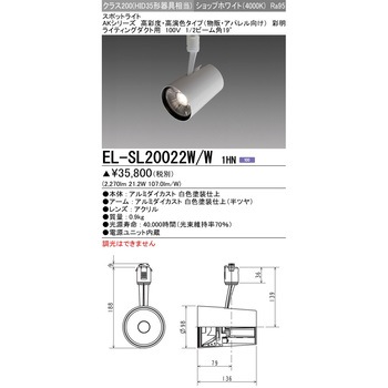 スポットライト クラス200 三菱電機