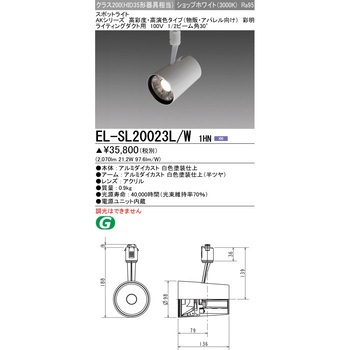 スポットライト クラス200 三菱電機