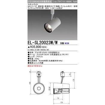 スポットライト クラス200 三菱電機
