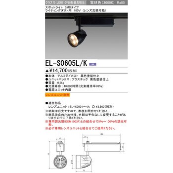 桜 印 【未開封4個セット】三菱電機 LEDスポットライト LE-S0800W/W