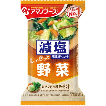 減塩いつものおみそ汁野菜 アマノフーズ