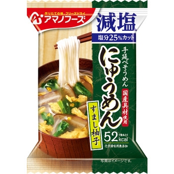 にゅうめん減塩すまし柚子 アマノフーズ