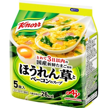 クノールほうれん草とベーコンのスープ5食入袋 味の素