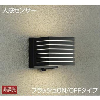 DWP-38457Y アウトドアライト/人感センサー付タイプ/シンプルタイプポーチ/ON-OFFタイプ/玄関灯/人感センサー付シンプルタイプ/LED交換可能タイプ 非調光 DAIKO(大光電機) 63713869