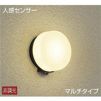 アウトドアライト/人感センサー付タイプ/シンプルタイプポーチ/マルチタイプ/玄関灯/人感センサー付シンプルタイプ DAIKO(大光電機)
