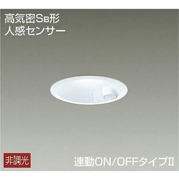 アウトドアライト/人感センサー付タイプ/ダウンライト/連動ON-OFFタイプΦ100 DAIKO(大光電機)