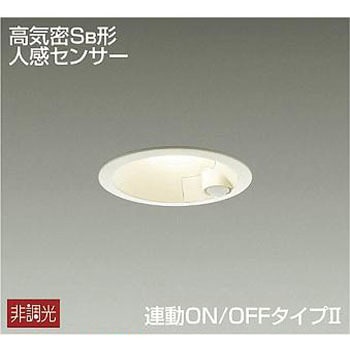 アウトドアライト/人感センサー付タイプ/ダウンライト/連動ON-OFFタイプΦ100 DAIKO(大光電機)