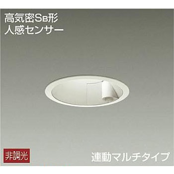 アウトドアライト/人感センサー付タイプ/ダウンライト/連動マルチ