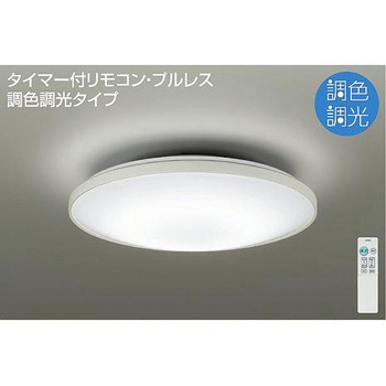 シーリング/洋風丸形 調色/～8畳 DAIKO(大光電機) シーリング