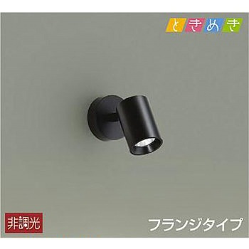 DSL-5238YB スポットライト/ときめき/一般/吹抜け・傾斜天井 DAIKO(大光電機) 63720327