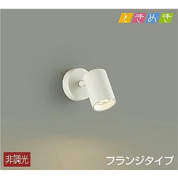 DSL-5238YW スポットライト/ときめき/一般/吹抜け・傾斜天井 DAIKO(大光電機) 63720336