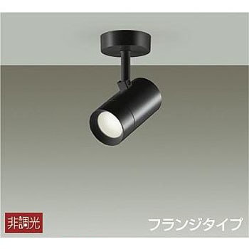 スポットライト/非調光 フランジタイプ DAIKO(大光電機) 【通販 