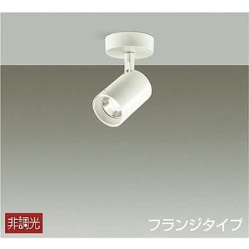 スポットライト/非調光 フランジタイプ DAIKO(大光電機)