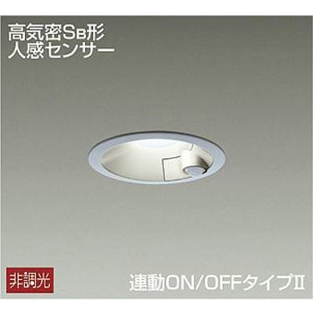 ダウンライト/人感センサー付タイプ/連動ON-OFFタイプΦ100 DAIKO(大光 