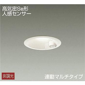ダウンライト/人感センサー付タイプ/連動マルチタイプΦ100 DAIKO(大光 