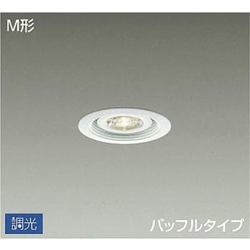 ダウンライト/調光タイプM形(一般形)/LED交換可能タイプ/調光タイプM形 DAIKO(大光電機)