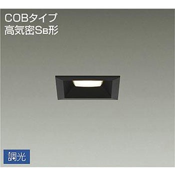 ダウンライト/調光角タイプSB形/和風/ダウンライトSB形 DAIKO(大光電機)