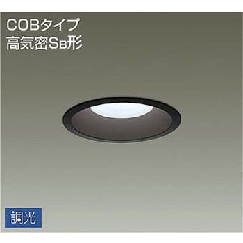 ダウンライト/調光丸タイプSB形/アウトドアライト/軒下ダウンライト/調光 丸形タイプ DAIKO(大光電機)