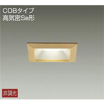ダウンライト/非調光角タイプSB形/白熱灯100W相当/がんばる価格 DAIKO(大光電機)