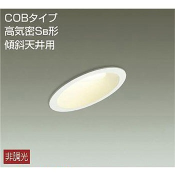 ダウンライト/非調光傾斜天井用SB形/白熱灯60W相当/がんばる価格 DAIKO(大光電機)