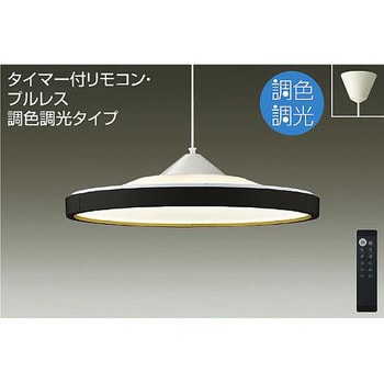 大光電機 DAIKO LEDペンダントライト LED内蔵 調色調光 リモコン付 12