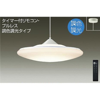 ペンダント/調色・調光/～16畳 DAIKO(大光電機)