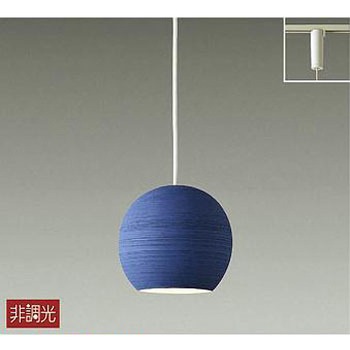 ペンダント/洋風 非調光 小型/白熱灯60W相当 プラグタイプ DAIKO(大光電機)