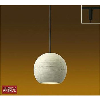 ペンダント/洋風 非調光 小型/白熱灯60W相当 プラグタイプ DAIKO(大光電機)