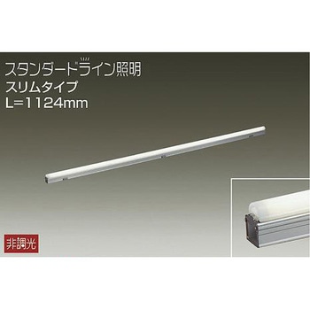 間接照明用器具/屋外用/スタンダードライン照明 スリムタイプ DAIKO(大光電機)