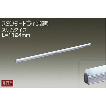 間接照明用器具/屋外用/スタンダードライン照明 スリムタイプ DAIKO(大光電機)