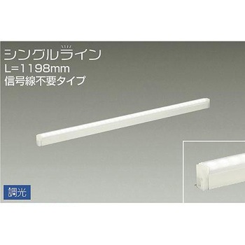 間接照明用器具/調光/シングルライン 信号線不要 DAIKO(大光電機)