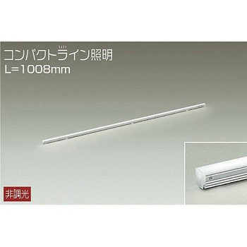 間接照明用器具/非調光/コンパクトライン DAIKO(大光電機)
